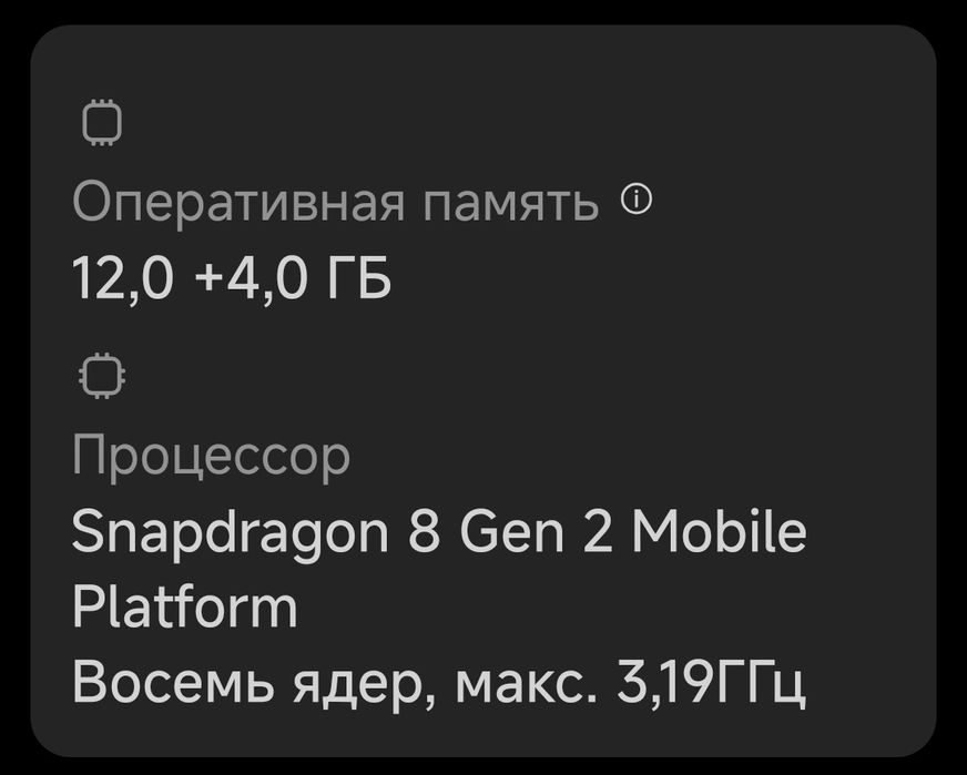 Poco f6pro, flagman
