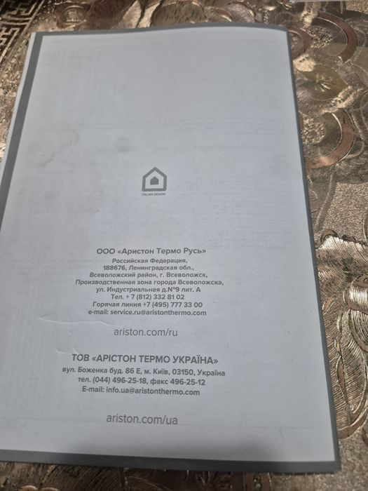 Б у российский проточный газовый нагреватель  Ariston 10л