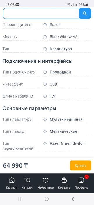 Клавиатура Razer Blackwidow V3