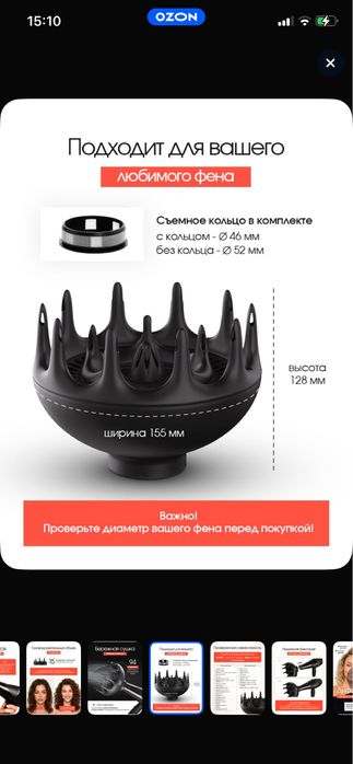 Диффузор насадка на фен wudum (крокус)