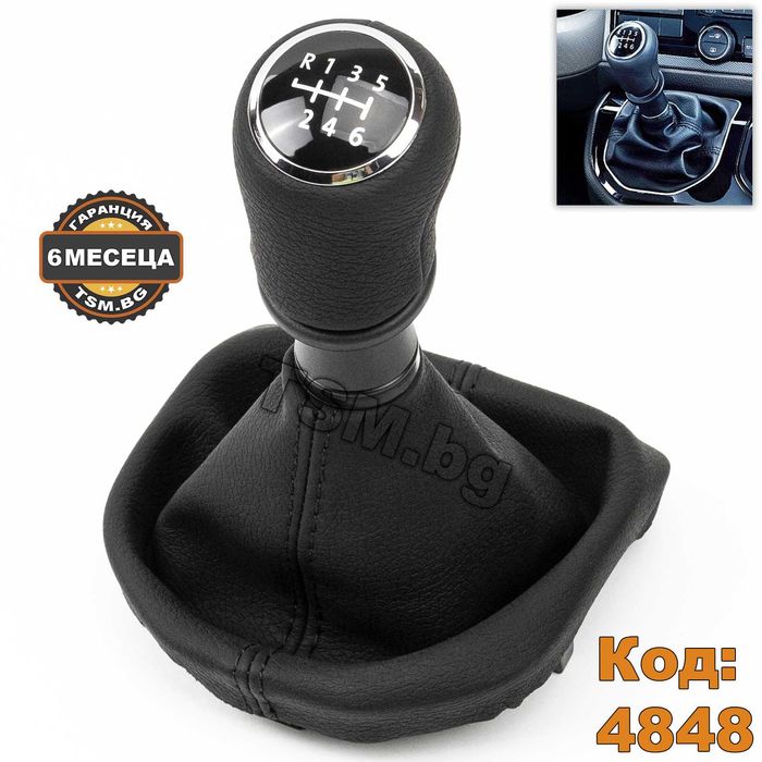 Кожена Топка Скоростен Лост с Маншон за VW Transporter Multivan T6 Ван