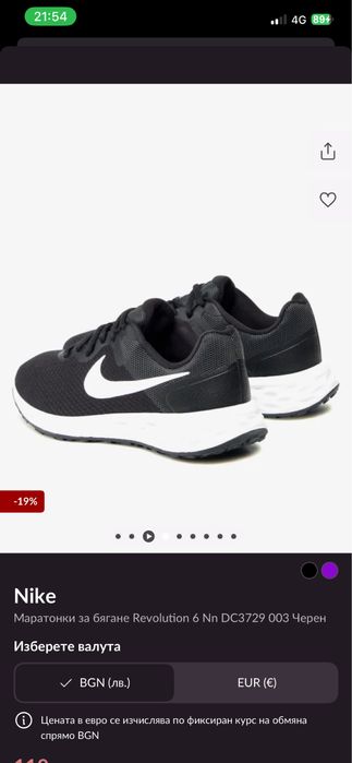 Маратонки Nike Revolution 6