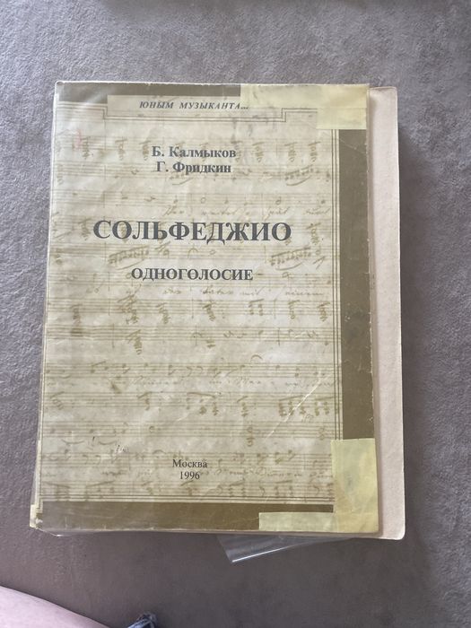 Книги для фортепиано