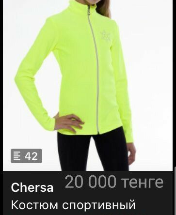 Одежда  для фигурного катания