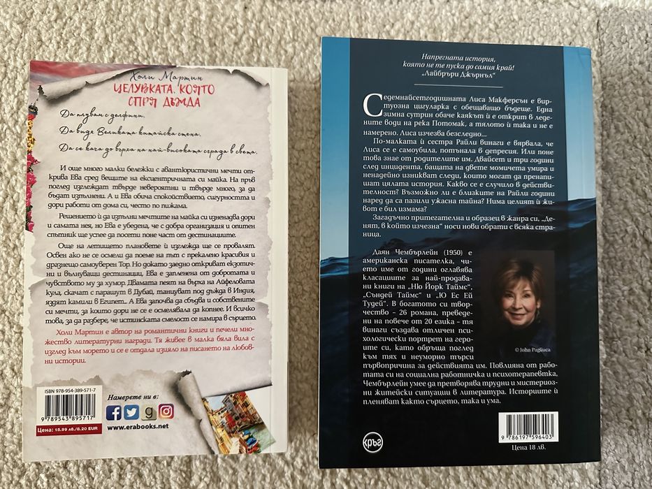 Развлекателни книги