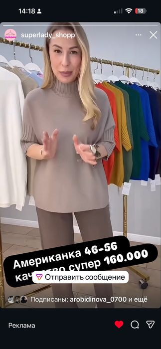 Аёллар учун сифатли трикотаж кофталар