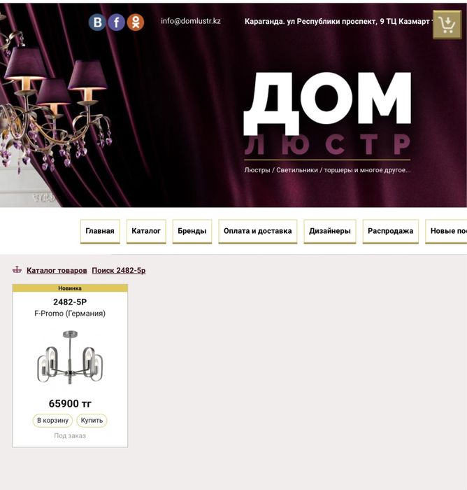 Продам новую красивую люстру