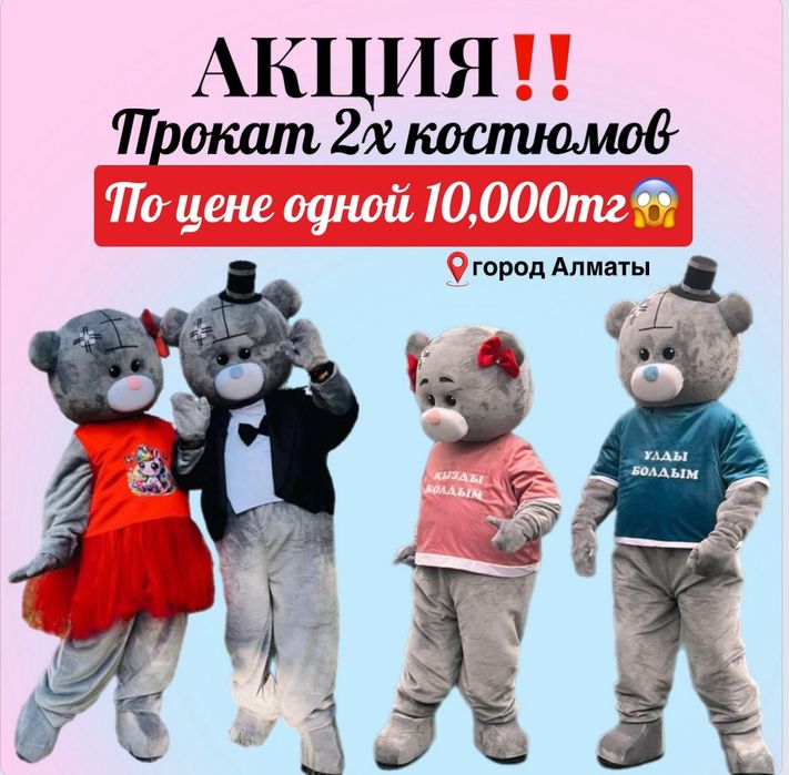 Продаётся мишки и горилла