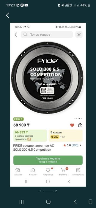 300 соло competition