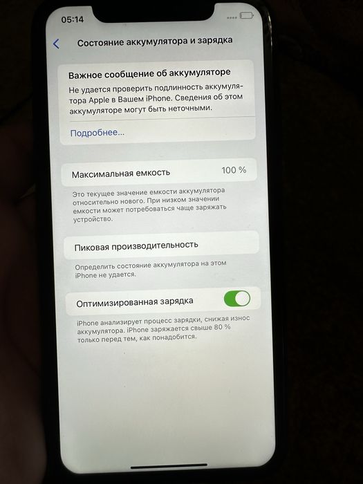 Продаю iphone 11