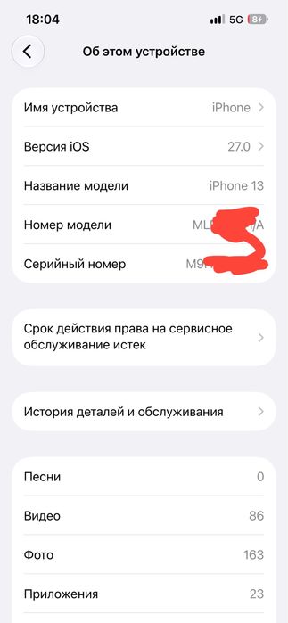 Iphone 13 128ГБ