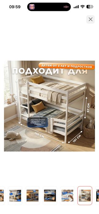 Продам двухярусную кровать