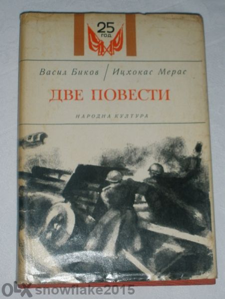 Военно-исторически книги