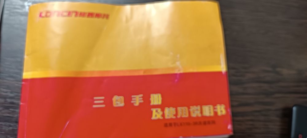 Продам мопед Loncin LX110-3R