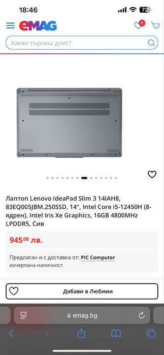 Лаптоп Lenovo IdeaPad Slim 3 14IAH8