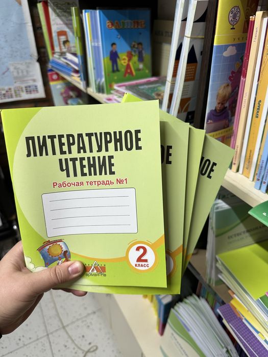 Рабочие тетради за 2 класс