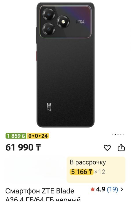 Новый телефон ZTE blade A36