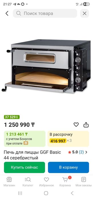 печь для приготовления пиццы