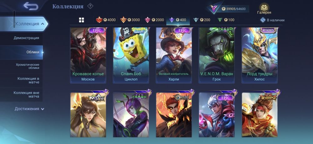 Аккаунт mobile legends