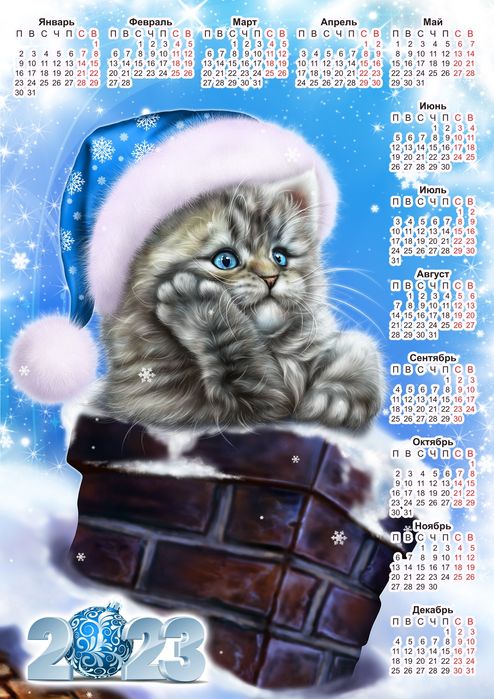 Календари на любой вкус
