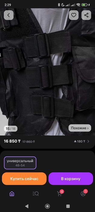 Жилет разгрузочный