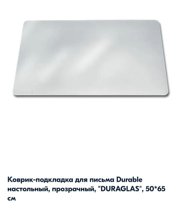 Накладка на стол