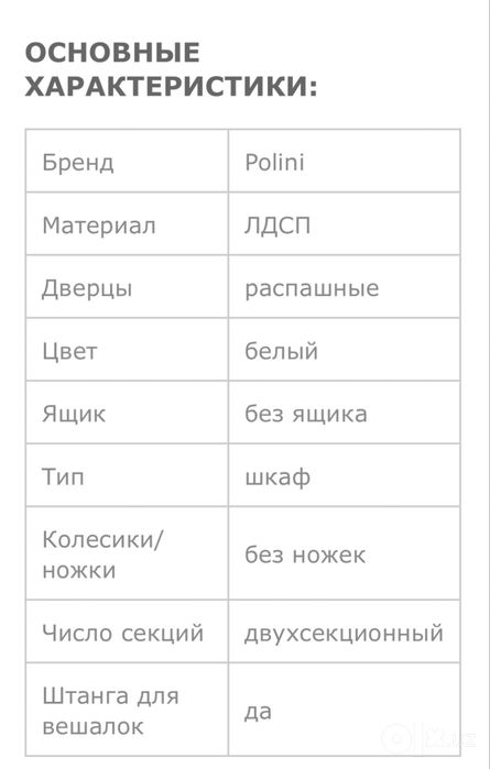 Комплект детской мебели, шкаф и кровать трансформер