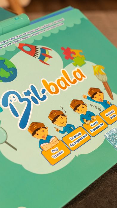 Bil bala интерактивтік кітапша