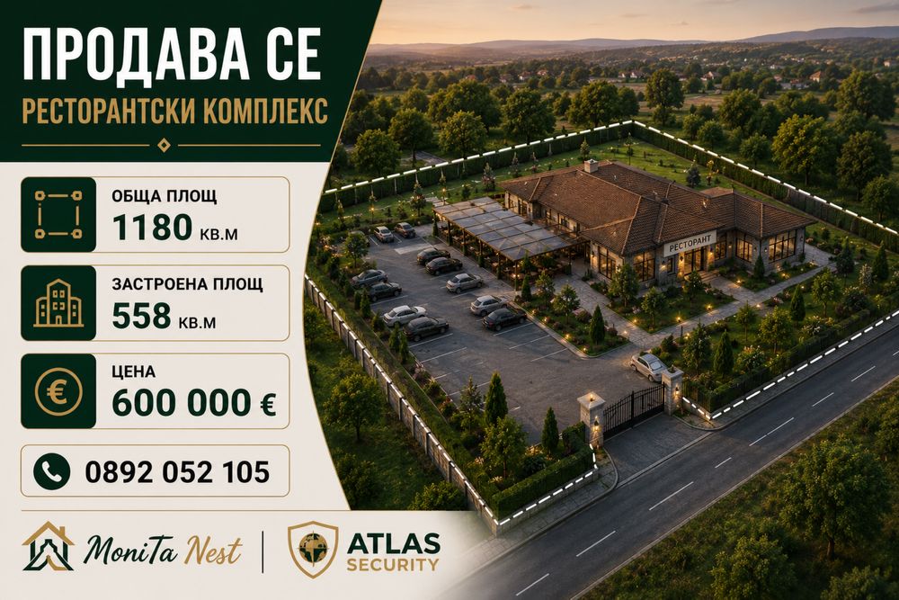 Парцел-Капитан Андреево