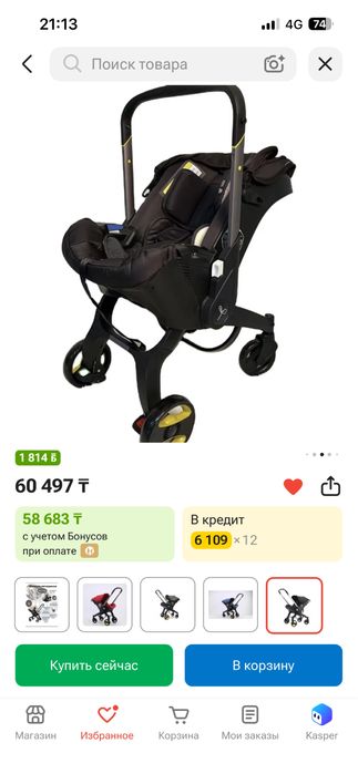 Продам почти новую коляску