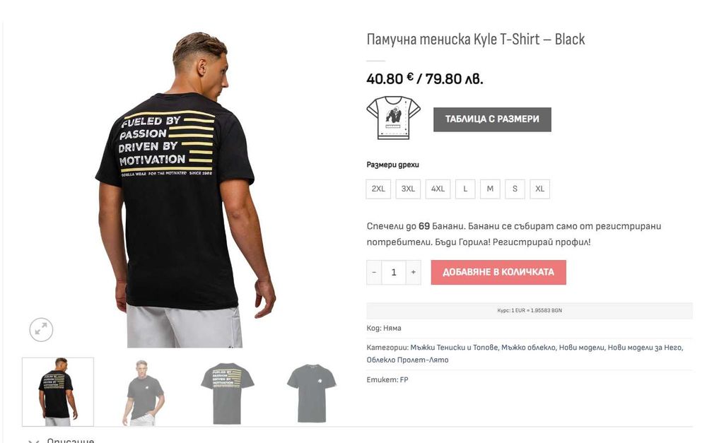 Продавам чисто нови тениски от GorillaWear размер L