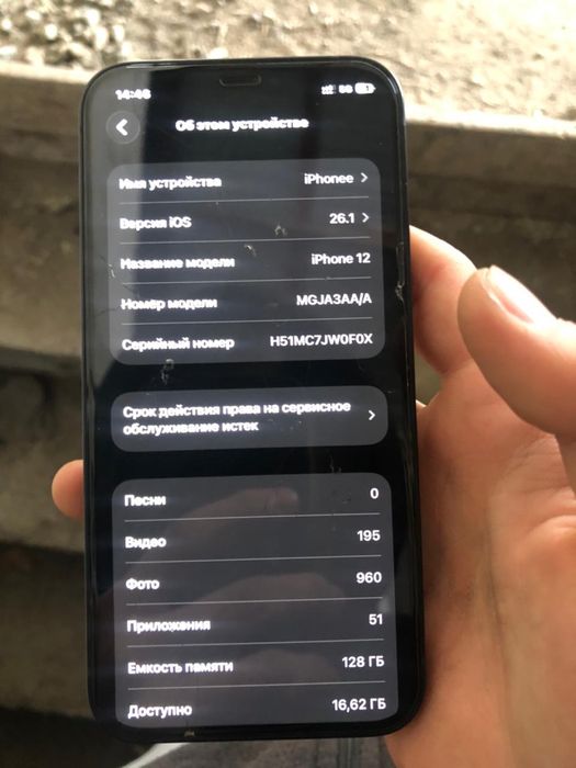 Обмен айфон 12 ..