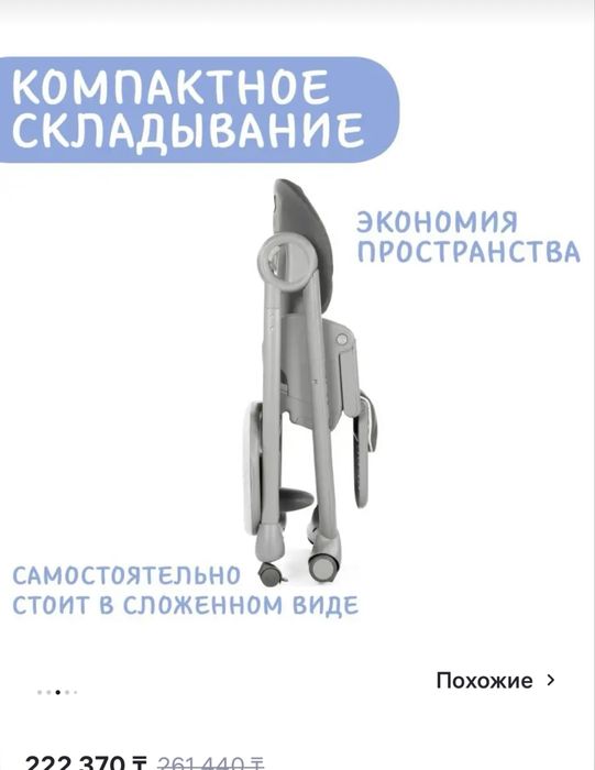 Продам стульчик для кормления