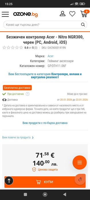 Контролер  Acer Nitro NGR300