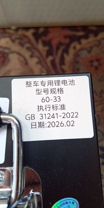 Аккумулятор 60V-33A Bluetooth