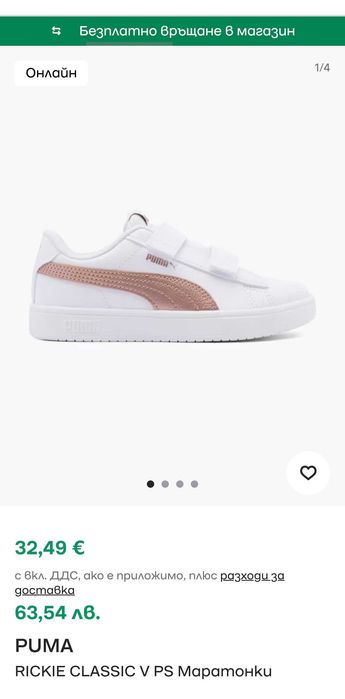 Оригинални детски маратонки Puma Rickie Classic V