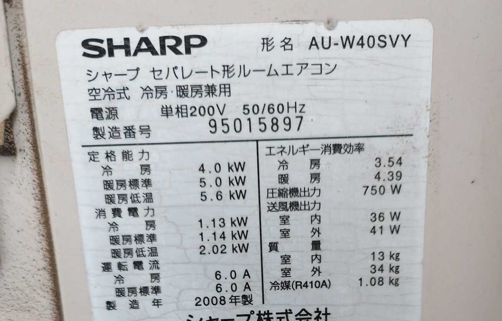 Инверторен климатик SHARP AU-W40SVY, 18 ка