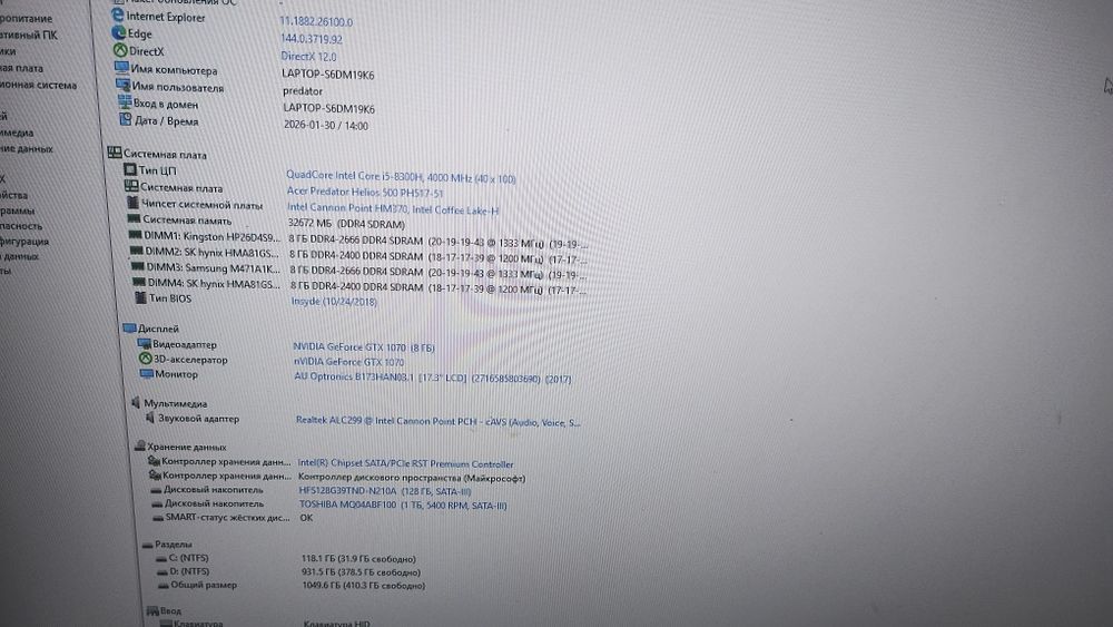 Продам обмен  Predator helios 500