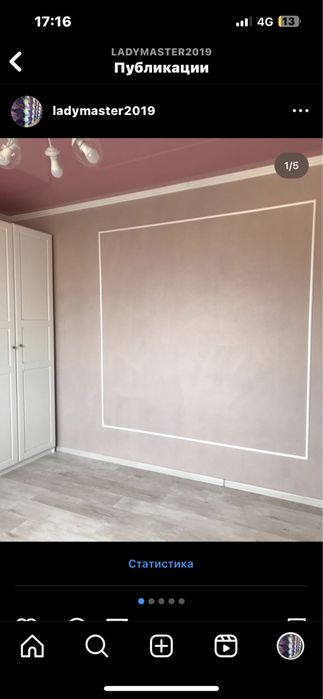 Поклейка обоев!