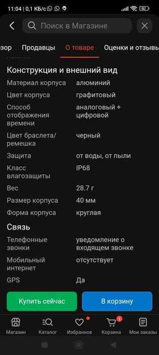 Смарт часы Galaxy watch 6