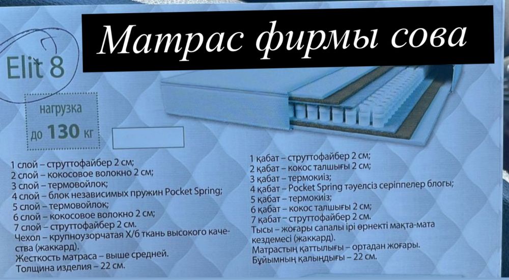 Новый матрасс