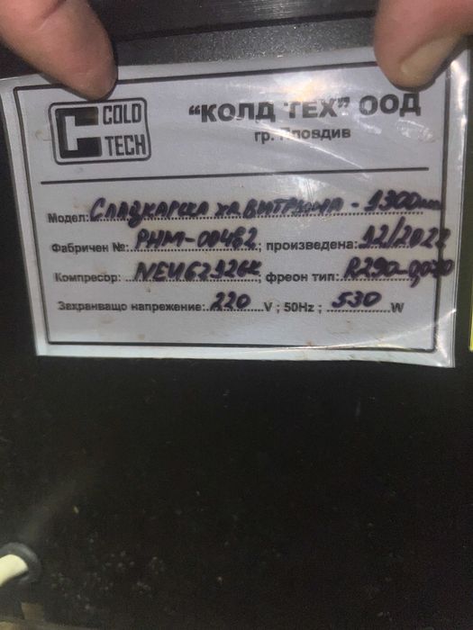 Сладкарска хладилна витрина Cold Tech PM1300, 130 см — БГ производител, 12/2022