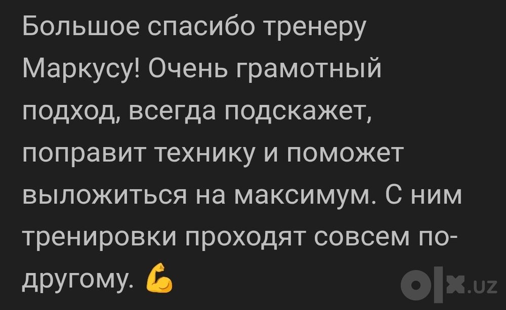 Персональный тренер | 15 лет опыта | Похудение, масса, форма