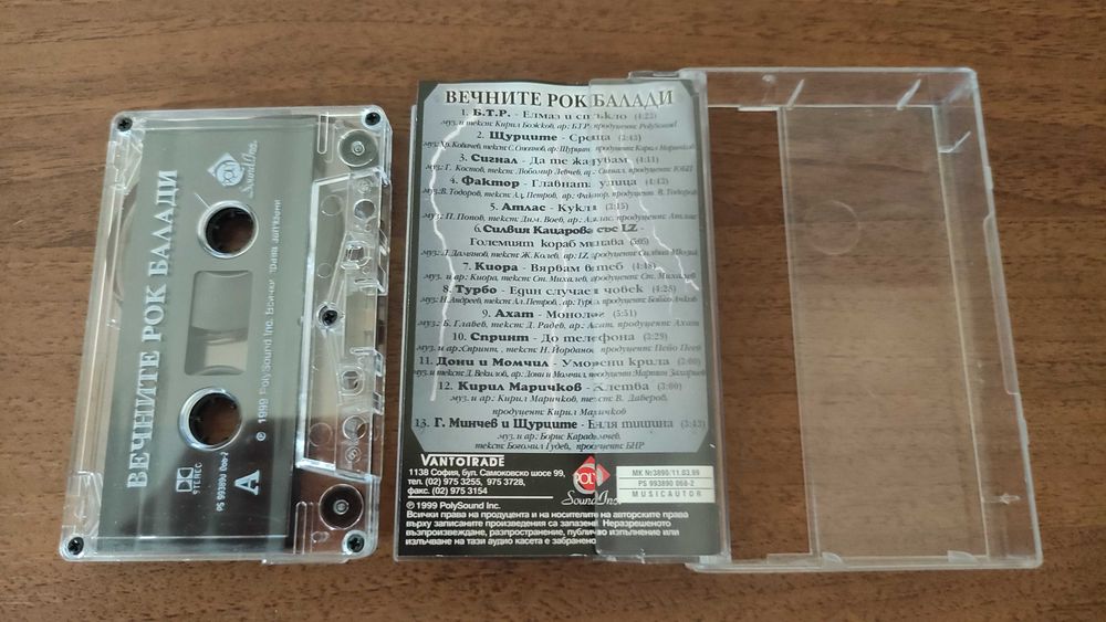 Оригинална аудиокасета с български рок балади