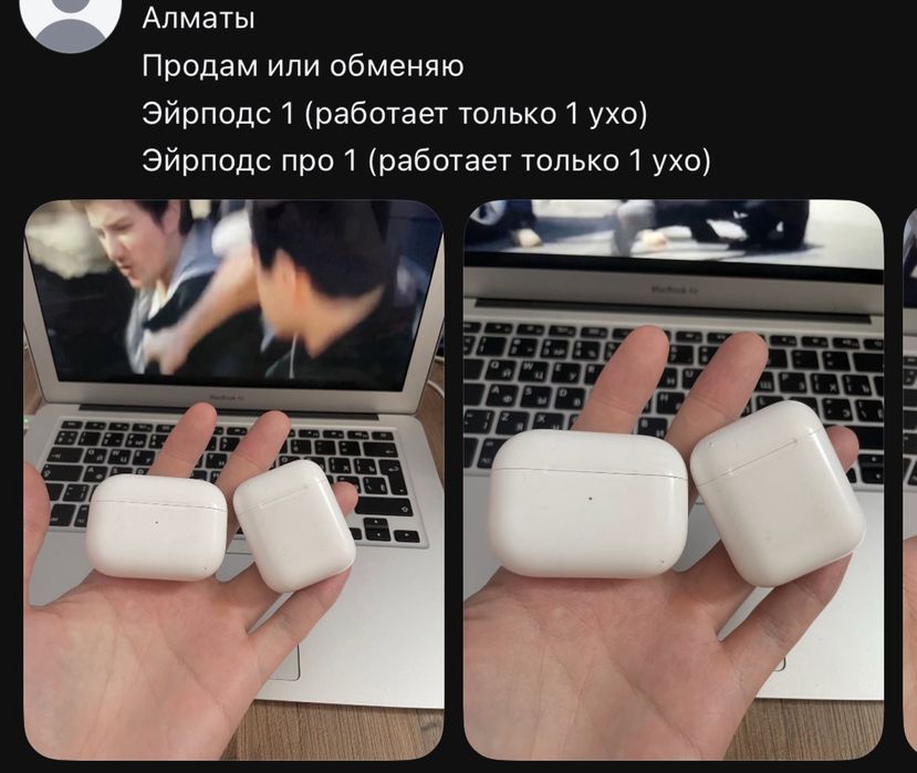 Обменяю на айфон