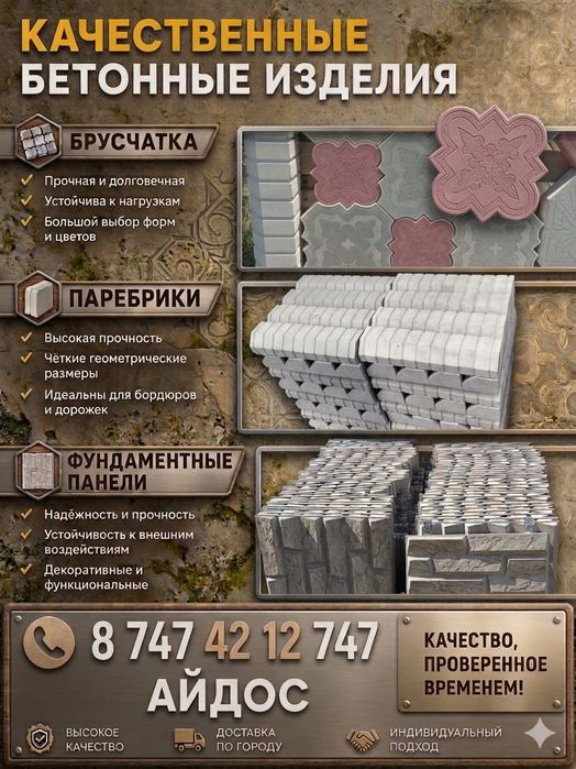 Б р у с ч а т к а