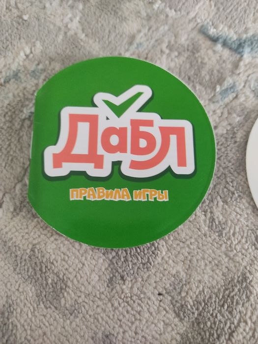 Интеллектуальная игра дабл.