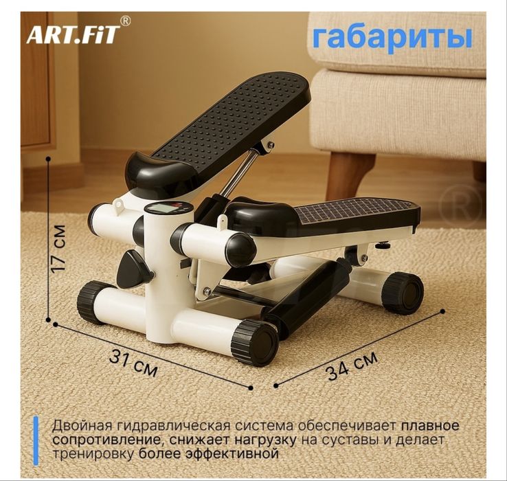 Степпер, тренажер для похудения и красивых ягодиц