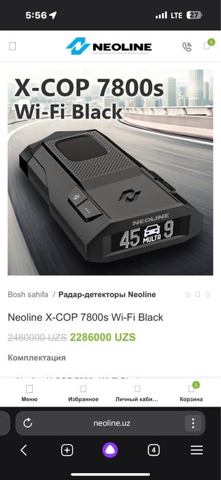 Neoline X-COP.  7800s.   Wi-fi. Black