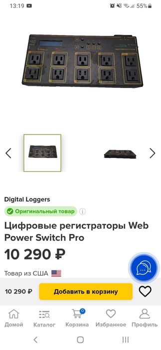 Маршрутизатор питания